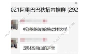 支付宝蚂蚁集团基金怎么买 蚂蚁集团基金购买规则[多图]图片1