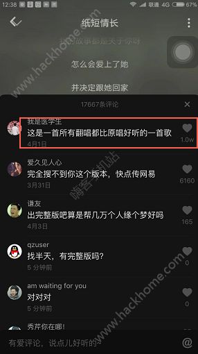 纸短情长怎么火的？抖音纸短情长为什么这么火图片2_游戏潮