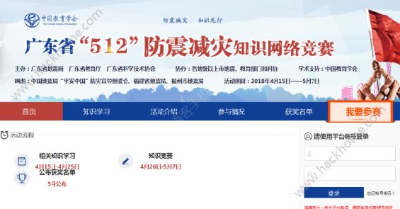 2018广东省512防震减灾知识竞赛题目以及答案汇总图片1_游戏潮