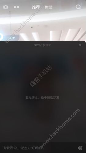 抖音评论看不见？抖音看不到评论？抖音暂无评论图片2_游戏潮