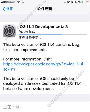 苹果iOS11.4 beta3固件下载地址 iOS11.4 beta3描述文件下载图片1_游戏潮