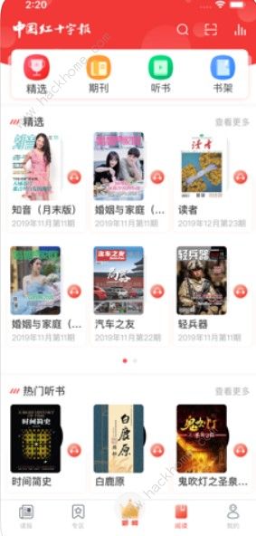 中国红十字报怎么注册 中国红十字报特刊答案2020分享[多图]图片2