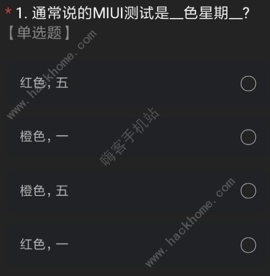 miui12内测版答案大全 最新miui12测试答题答案及申请码获取[多图]图片5