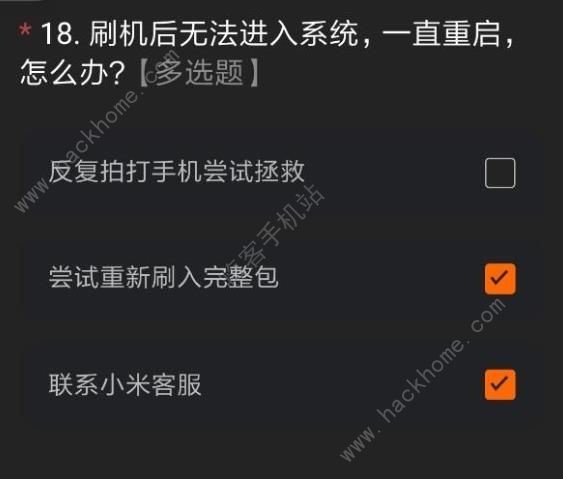 miui12内测资格怎么得 小米miui12内测资格获取及答案汇总[多图]图片22