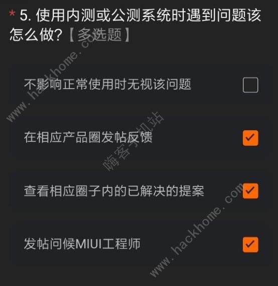 miui12内测资格怎么得 小米miui12内测资格获取及答案汇总[多图]图片9