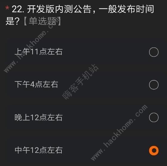 miui12内测版答案大全 最新miui12测试答题答案及申请码获取[多图]图片26