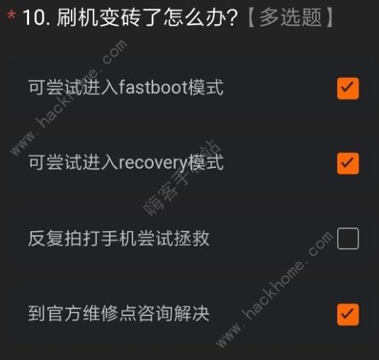 miui12内测版答案大全 最新miui12测试答题答案及申请码获取[多图]图片14