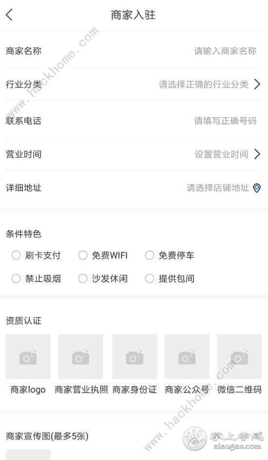 掌上孝感app上线:汇集最全孝感信息，资讯、房产、商家[多图]图片4_游戏潮