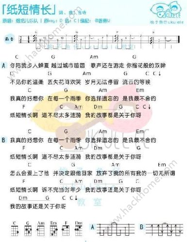 抖音纸短情长酒桌版是原唱吗？纸短情长酒桌版吉他谱图片3_游戏潮