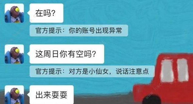 微信拍一拍创意后缀在哪儿设置 微信拍一拍创意后缀文案分享[多图]图片1