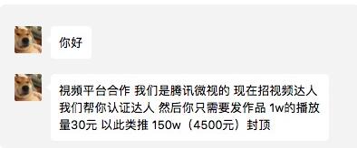 抖音赚钱的方式有哪些 2020抖音7大赚钱方法[多图]图片8