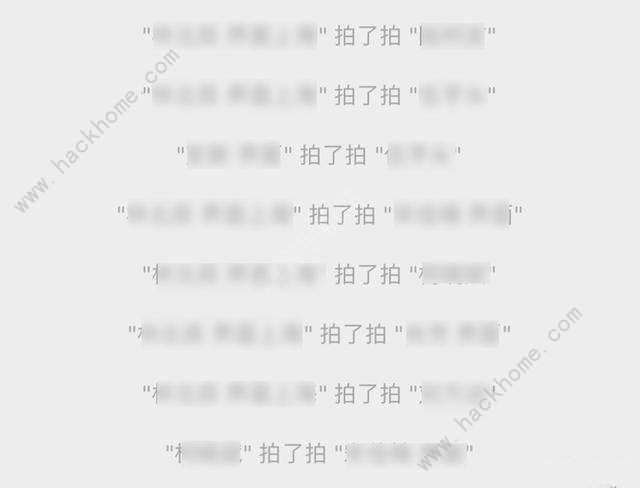 微信拍一拍怎么关闭？简单方法让你不再被打扰[多图]图片2