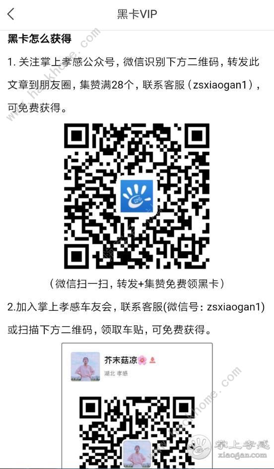 掌上孝感app上线:汇集最全孝感信息，资讯、房产、商家[多图]图片10_游戏潮