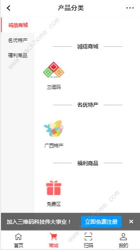 国潮三维码app推广是真的吗 国潮三维码是什么[多图]图片1