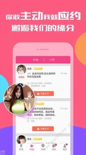 淘妹儿是什么 淘妹儿app软件介绍[多图]图片2