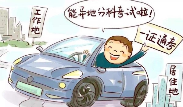 中国驾驶员年龄限制