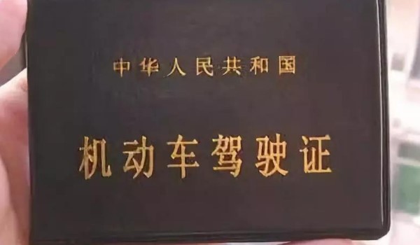 驾照延期