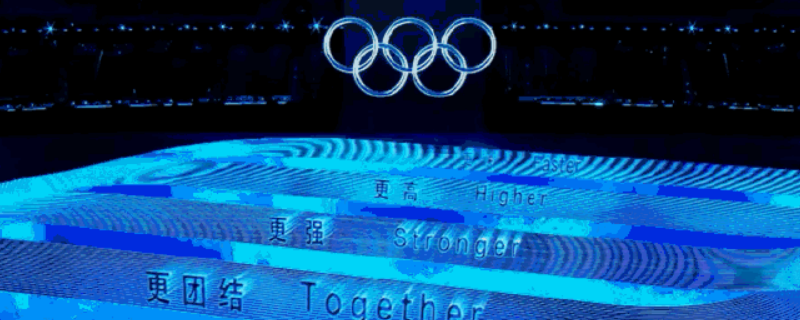 2022年冬奥会开多久（2022年冬奥会啥时候开幕）