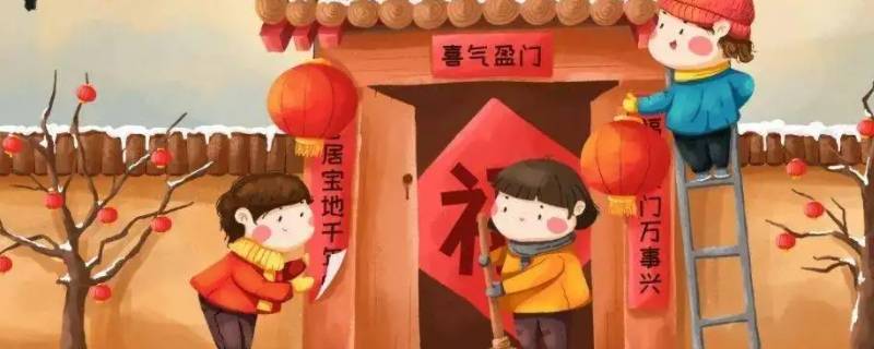 中国传统过年风俗有哪些 中国传统过年风俗有哪些容易写作文