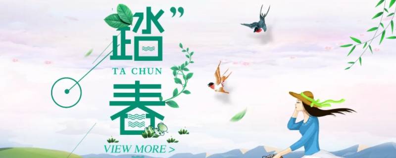 踏春是几月 三月踏春时