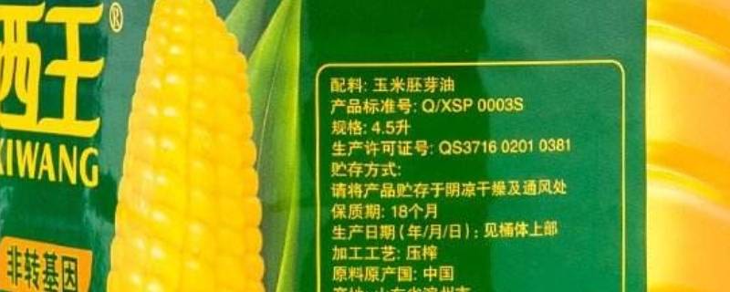 q/xsp0003s是什么油（Q/XSP0003S是什么油标准号）