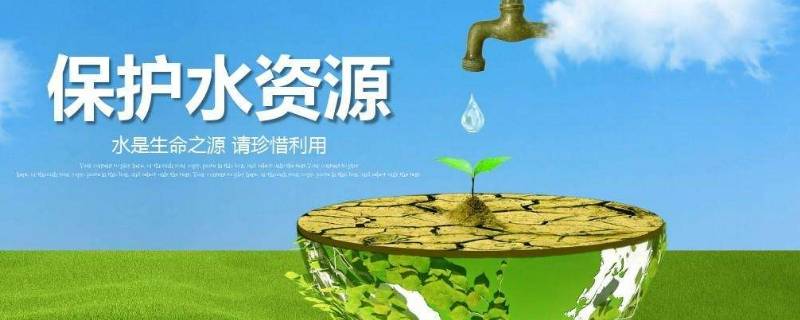 保护清洁供水的方法（保护清洁供水的方法性英语作文200字）
