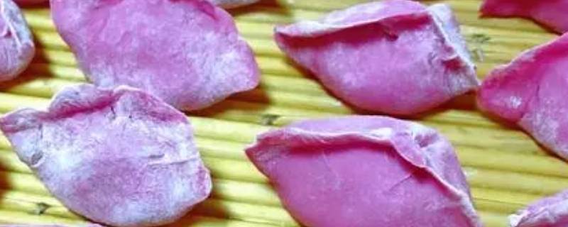 紫色的饺子皮是什么做的（紫色面皮饺子）