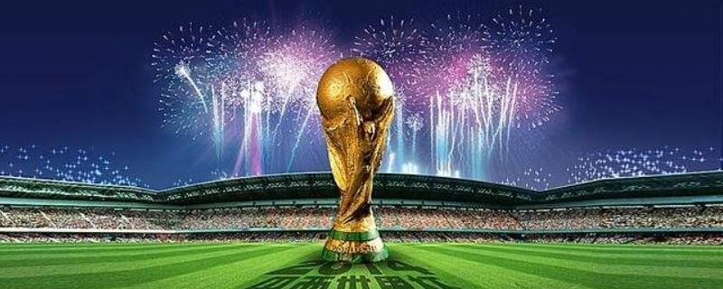 2022年世界杯举办国家 2022年世界杯举办国家和时间