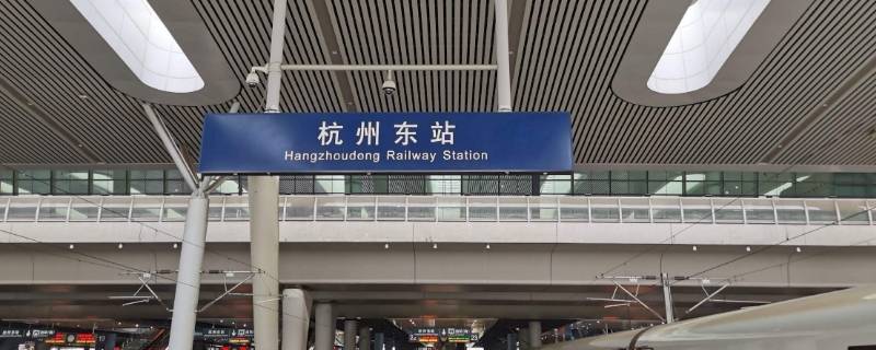 杭州火车东站属于哪个区 杭州火车东站属于哪个区管