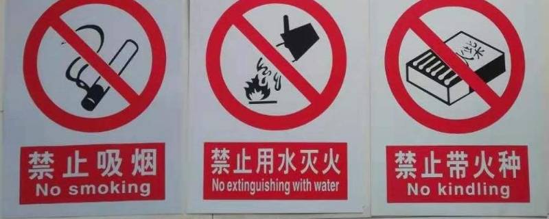 火灾现场具有什么情况禁止用水扑灭（火灾现场禁止用水灭火的）