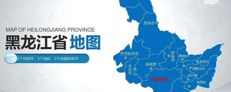 黑龙江省边境线的形式是哪几种 黑龙江边境线特点