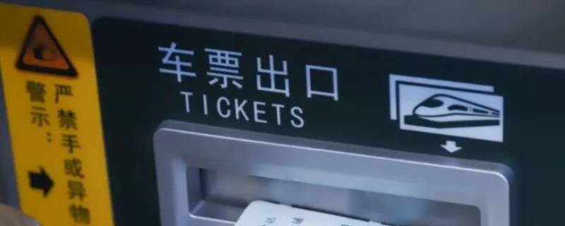 在网上买的火车票需要取票吗 从网上买火车票需要取票吗