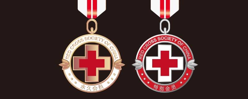 红十字会的精神 红十字会的精神理念和宗旨