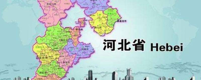 河北省省会由保定迁到石家庄是哪一年