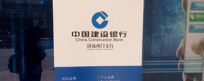 建设银行总部在哪个城市（建设银行在那个地方）