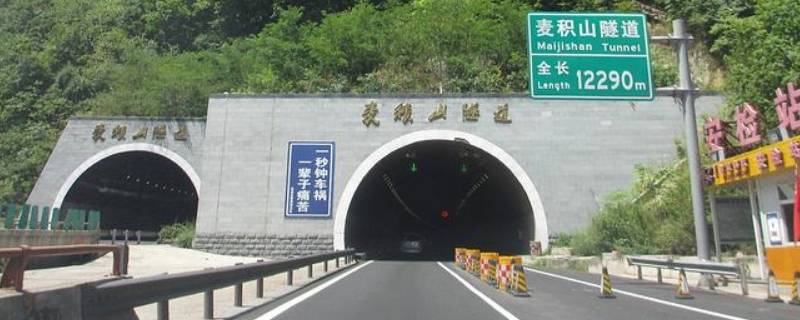 麦积山隧道有多长（麦积山隧道有多长?）