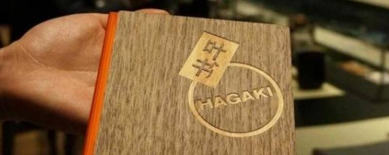 hagaki hagaki100*148mm是多大的