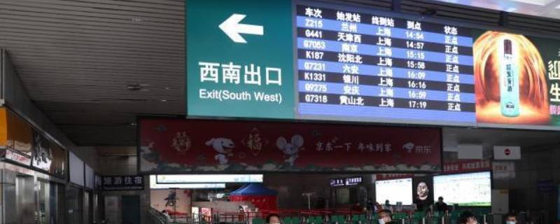 上海站和上海南站有什么区别 上海站和上海南站一样吗