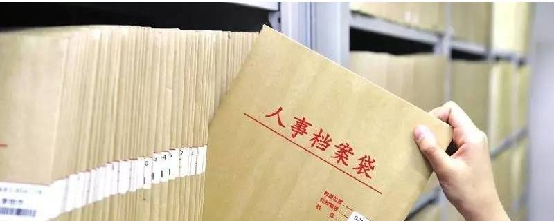 寄档案一般要多久（寄档案一般要多久开始寄省内）