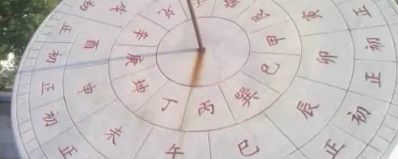 0点是几点是晚上12点吗 0点是晚上12点吗?