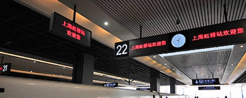 上海虹桥站是高铁站吗 虹桥高铁站就是上海虹桥站吗