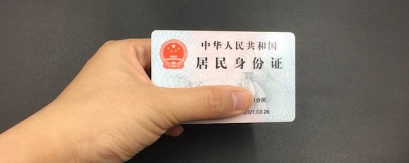 身份证照片要求（身份证照片要求几寸,可以自带照片吗）