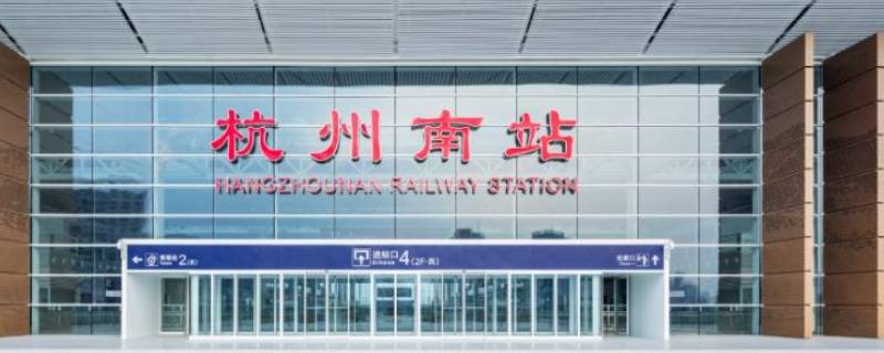 杭州萧山机场离哪个高铁站近 杭州萧山机场离哪个高铁站最近
