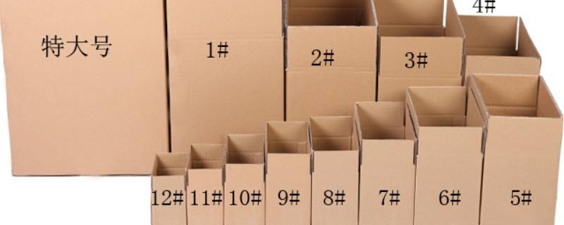 1到12号纸箱尺寸规格 1-12号纸箱尺寸