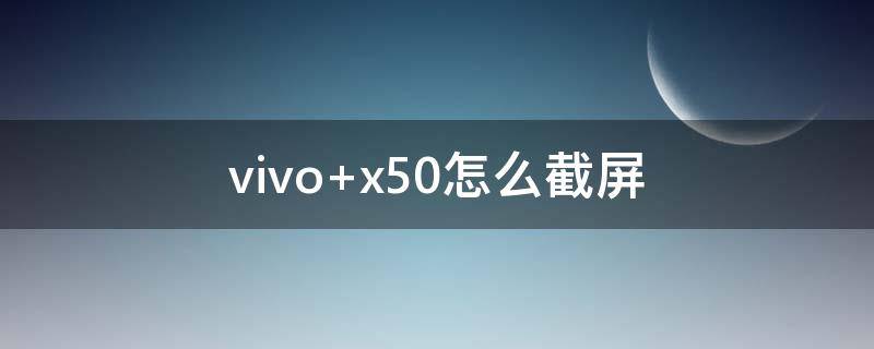 vivo vivox100展现蓝科技创新