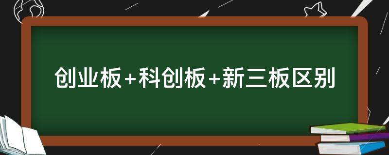 创业板 创业板etf怎么买