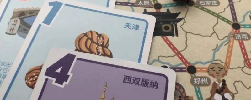 山河之旅桌游适合几岁 山河之旅适合多大的孩子