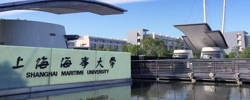 上海海事大学能不能保研到清华（上海海事保研能去哪儿）