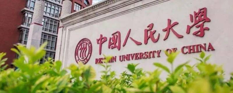 650分能上什么大学（高考文科650分能上什么大学）