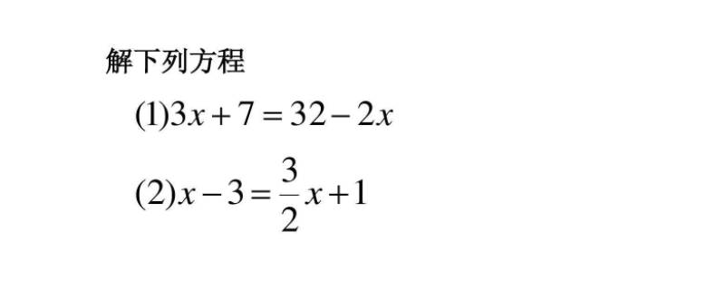 一元一次方程怎么解 一元二次方程怎么解 详细过程